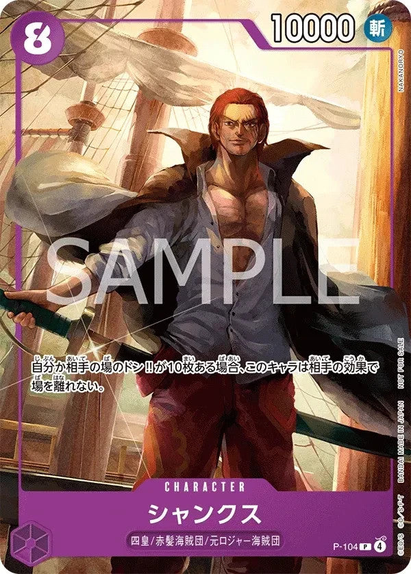 One Piece McDonald's Promotion Card Set 2025 JPN
