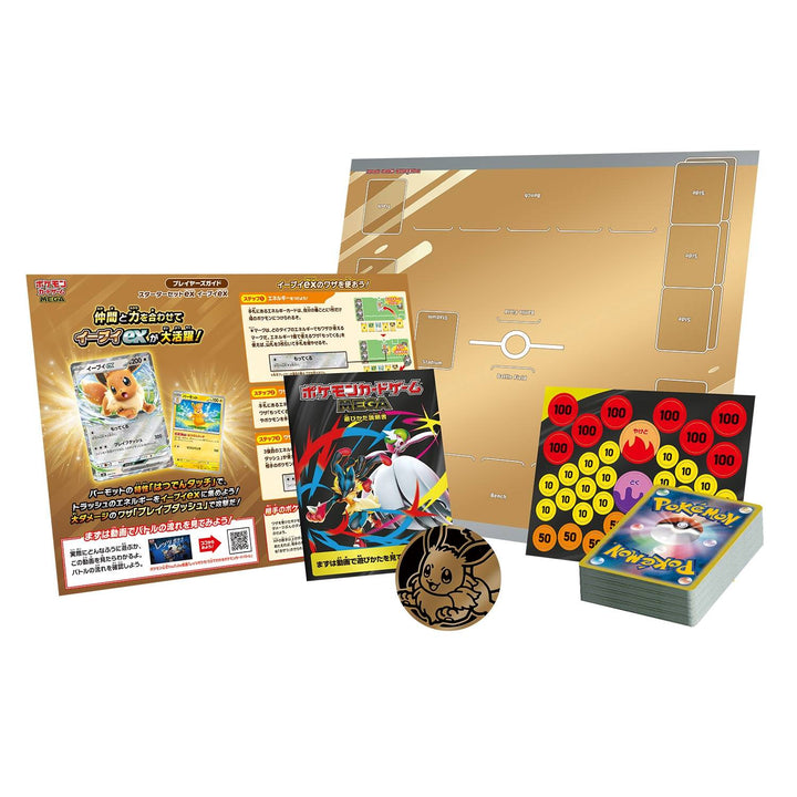 Pokemon MEGA Starter Set Ex - Eevee / Evoli