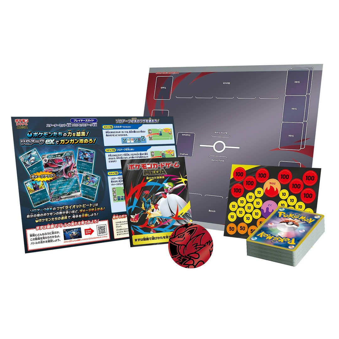 Pokemon MEGA Starter Set Ex - Zorua