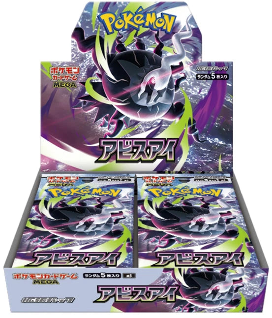 Pokemon Abyss Eye Booster Display JPN